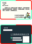 跑腿名片