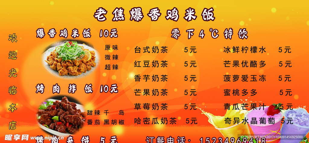 爆香鸡米饭