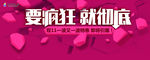 要疯狂就彻底 红色