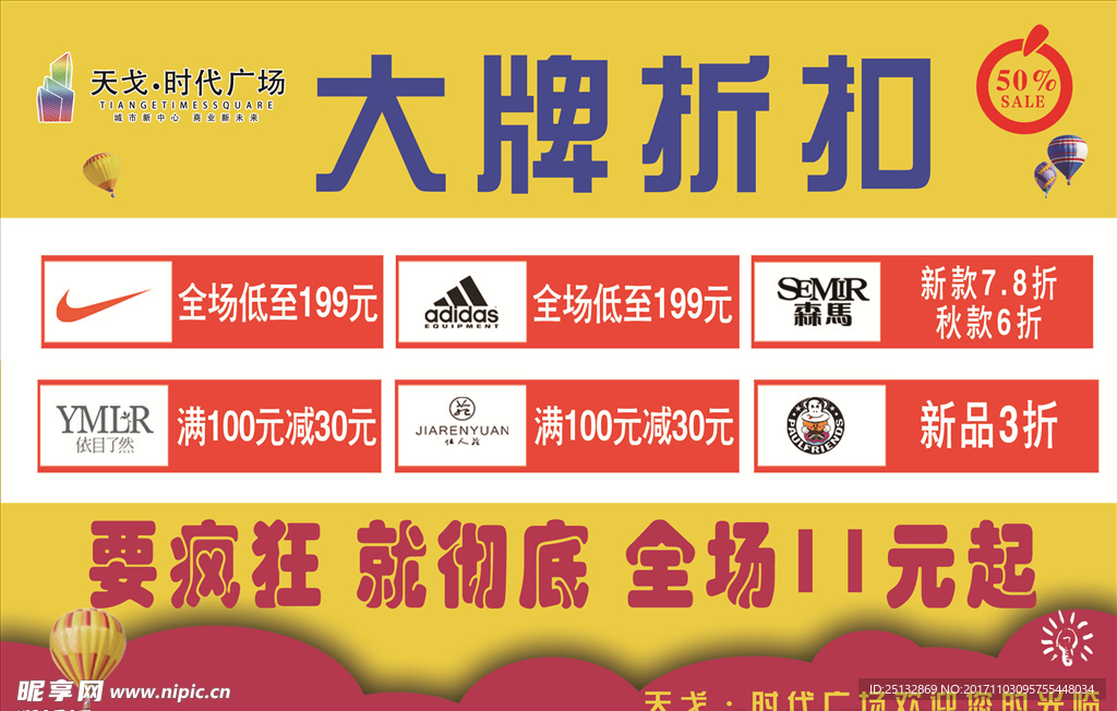 品牌折扣  阿迪 耐克 大嘴猴