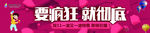 双11 要疯狂 就彻底 商场