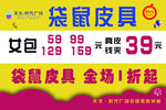 双11  黄色 素材 商场 人