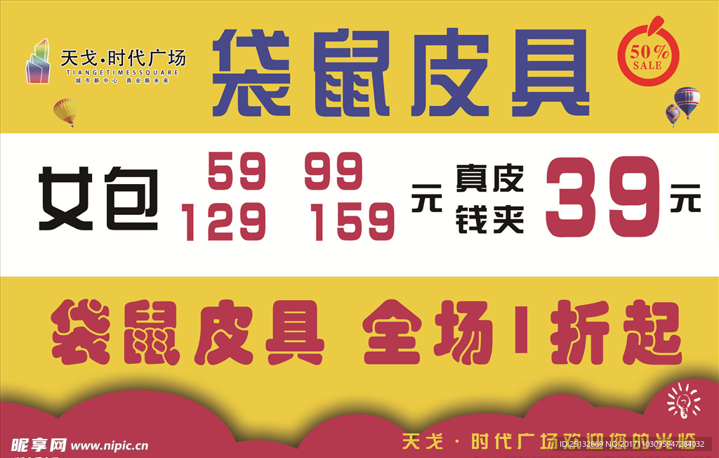 双11  黄色 素材 商场 人
