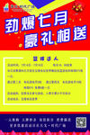 年中放价 年中庆 素材 红包