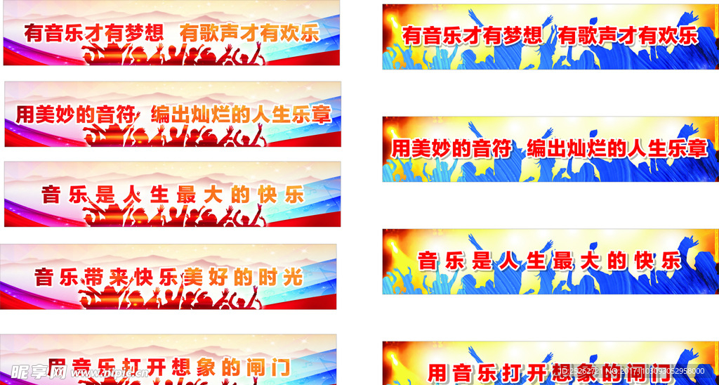 音乐展板