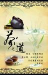 茶道