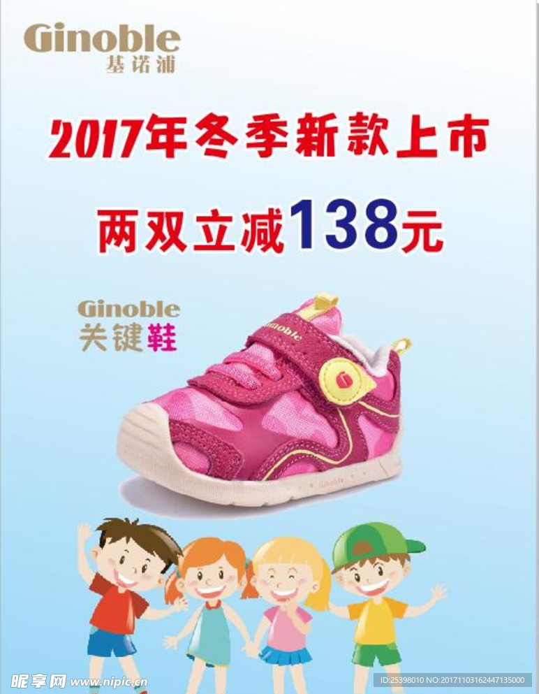 2017年冬季新款