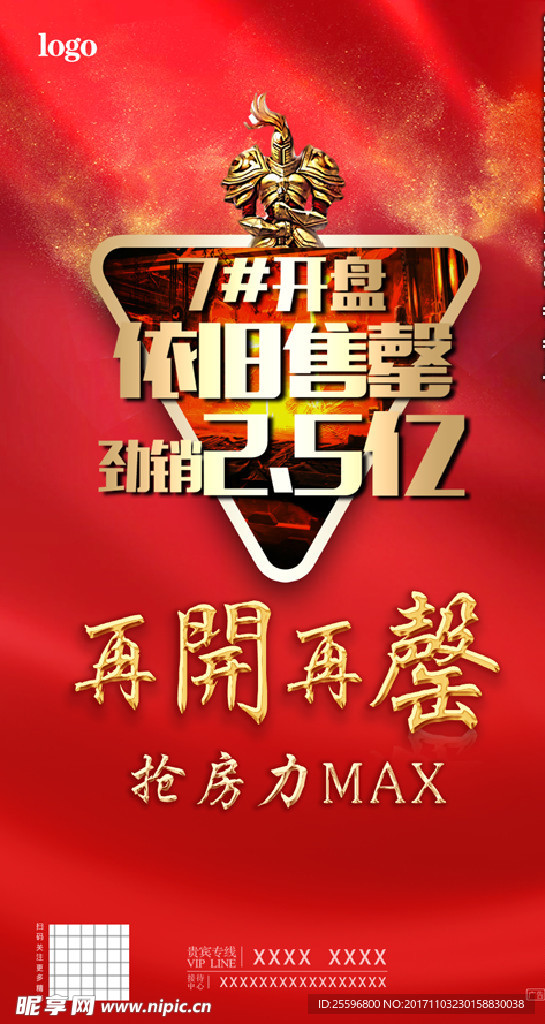 微信朋友圈地产广告