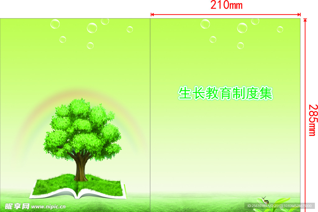 封面