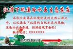 农庄广告