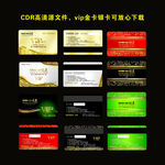 vip金卡银卡