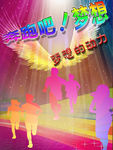 奔跑吧梦想   奔跑