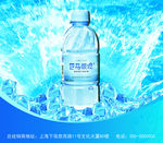 巴马水海报