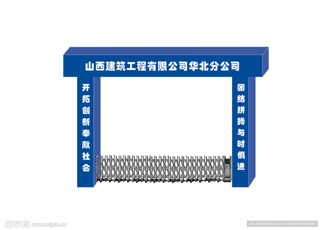 工地门头
