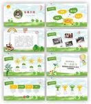 简约清新中小学生自我介绍
