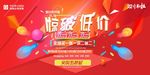 天猫淘宝双十一紧破低价电商促销