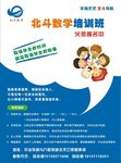 培训班单页