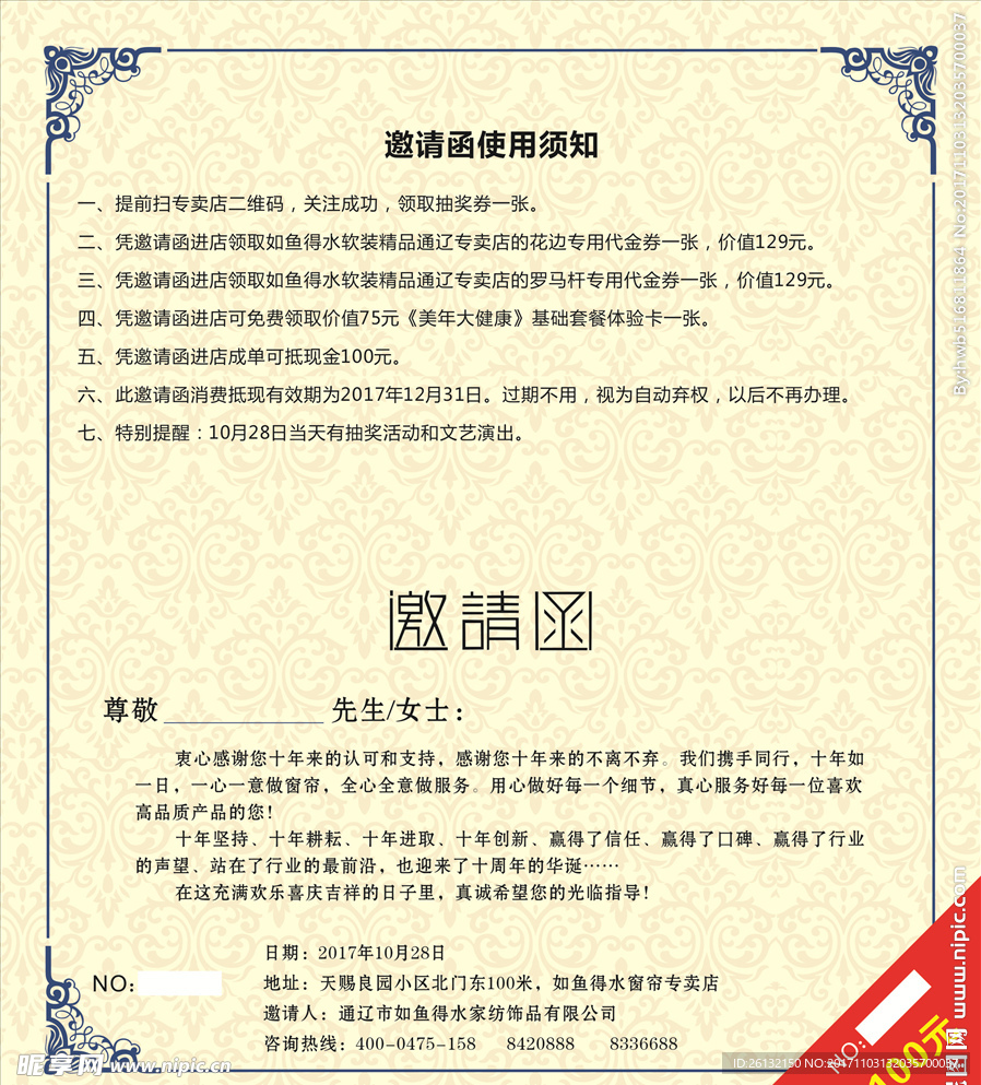 蓝色邀请函内页