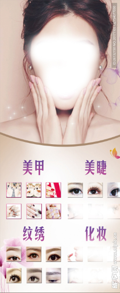 美妆展架