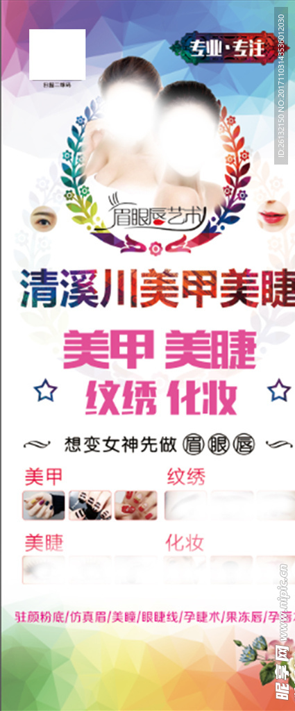 化妆展架