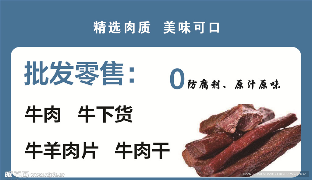 牛肉名片