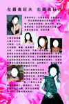 美容院用图版 纹绣图版