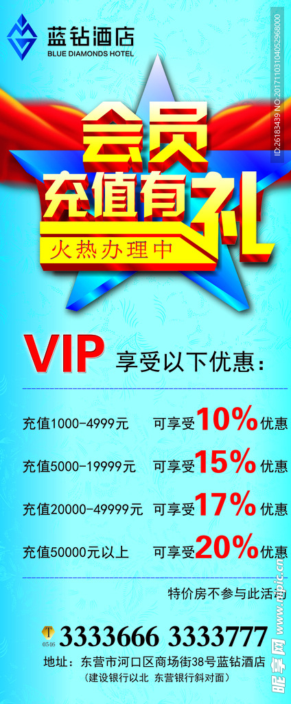 会员充值