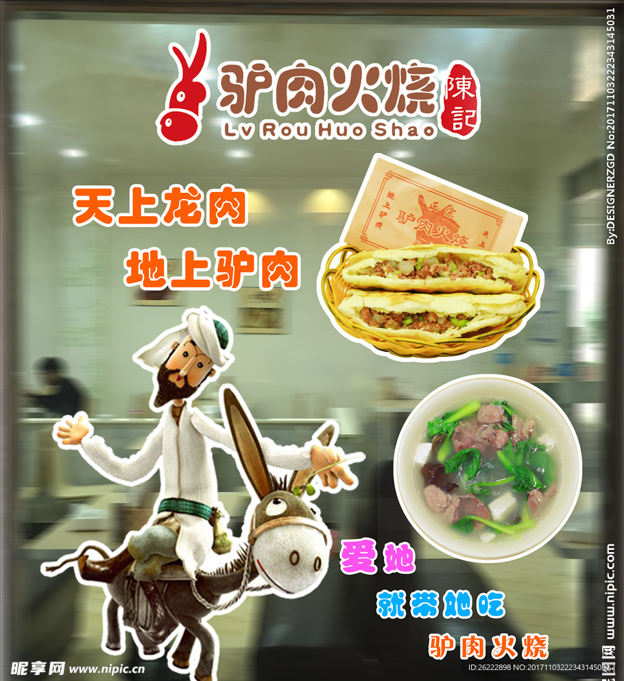 驴肉火烧