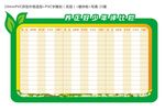 养正好少年评比栏