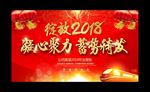 年会