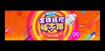 双十一