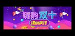 双十一