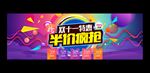双十一
