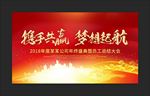 年会