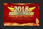年会