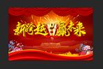 年会