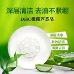 清爽芦荟手工皂洗护用品主图直通