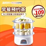 淘抢购简约风煮蛋器生活电器主图