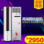 高端圆柱柜机主图设计
