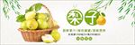 清新柳条雪梨水果食品淘宝