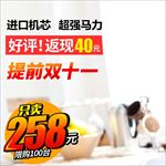 双十一返现促销主图