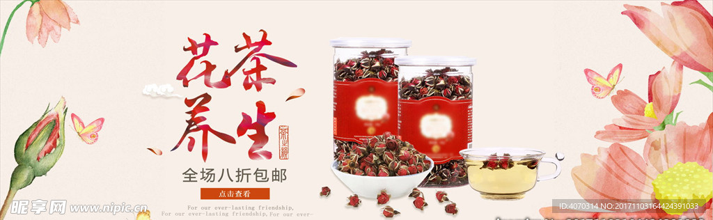 清新唯美玫瑰花茶茶饮养生淘宝