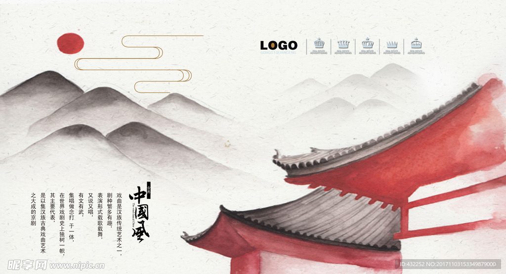 水墨画