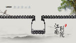 中国风