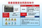较大危险设备设施安全（剪板机）