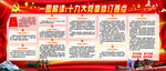 一图解读 十九大党章修订要点
