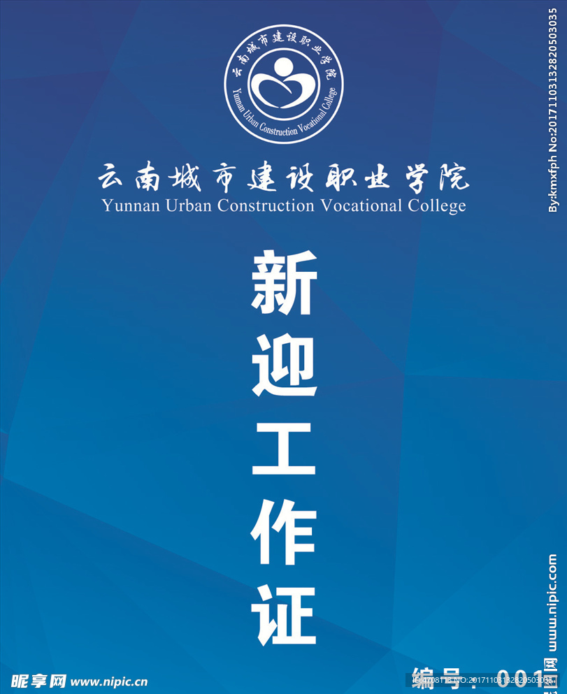 工作证