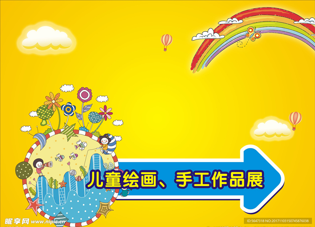 指示牌