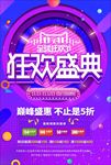 双十一海报