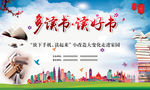 读书节大喷背景